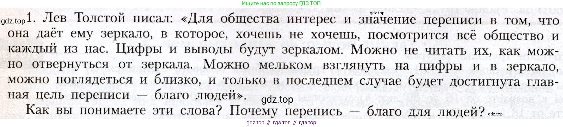 География, 8 класс Учебник, авторы: Алексеев Александр Иванович, Николина Вера Викторовна, Липкина Елена Карловна, Болысов Сергей Иванович, Кузнецова Галина Юрьевна, издательство Просвещение, Москва, 2023, жёлтого цвета, страница 76, Условие
