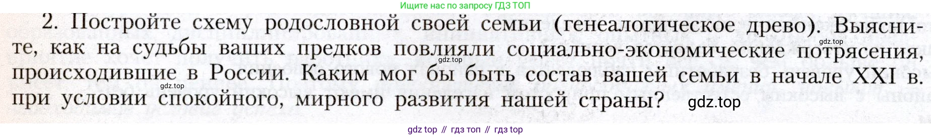 География, 8 класс Учебник, авторы: Алексеев Александр Иванович, Николина Вера Викторовна, Липкина Елена Карловна, Болысов Сергей Иванович, Кузнецова Галина Юрьевна, издательство Просвещение, Москва, 2023, жёлтого цвета, страница 76, Условие