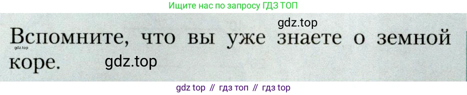 География, 8 класс Учебник, авторы: Алексеев Александр Иванович, Николина Вера Викторовна, Липкина Елена Карловна, Болысов Сергей Иванович, Кузнецова Галина Юрьевна, издательство Просвещение, Москва, 2023, жёлтого цвета, страница 78, Условие