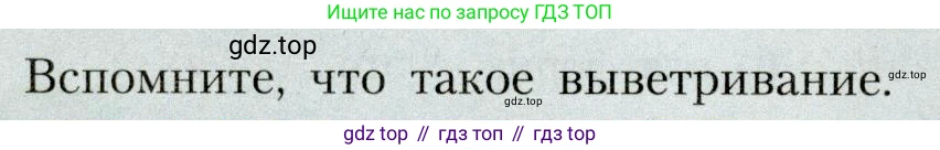 География, 8 класс Учебник, авторы: Алексеев Александр Иванович, Николина Вера Викторовна, Липкина Елена Карловна, Болысов Сергей Иванович, Кузнецова Галина Юрьевна, издательство Просвещение, Москва, 2023, жёлтого цвета, страница 86, Условие