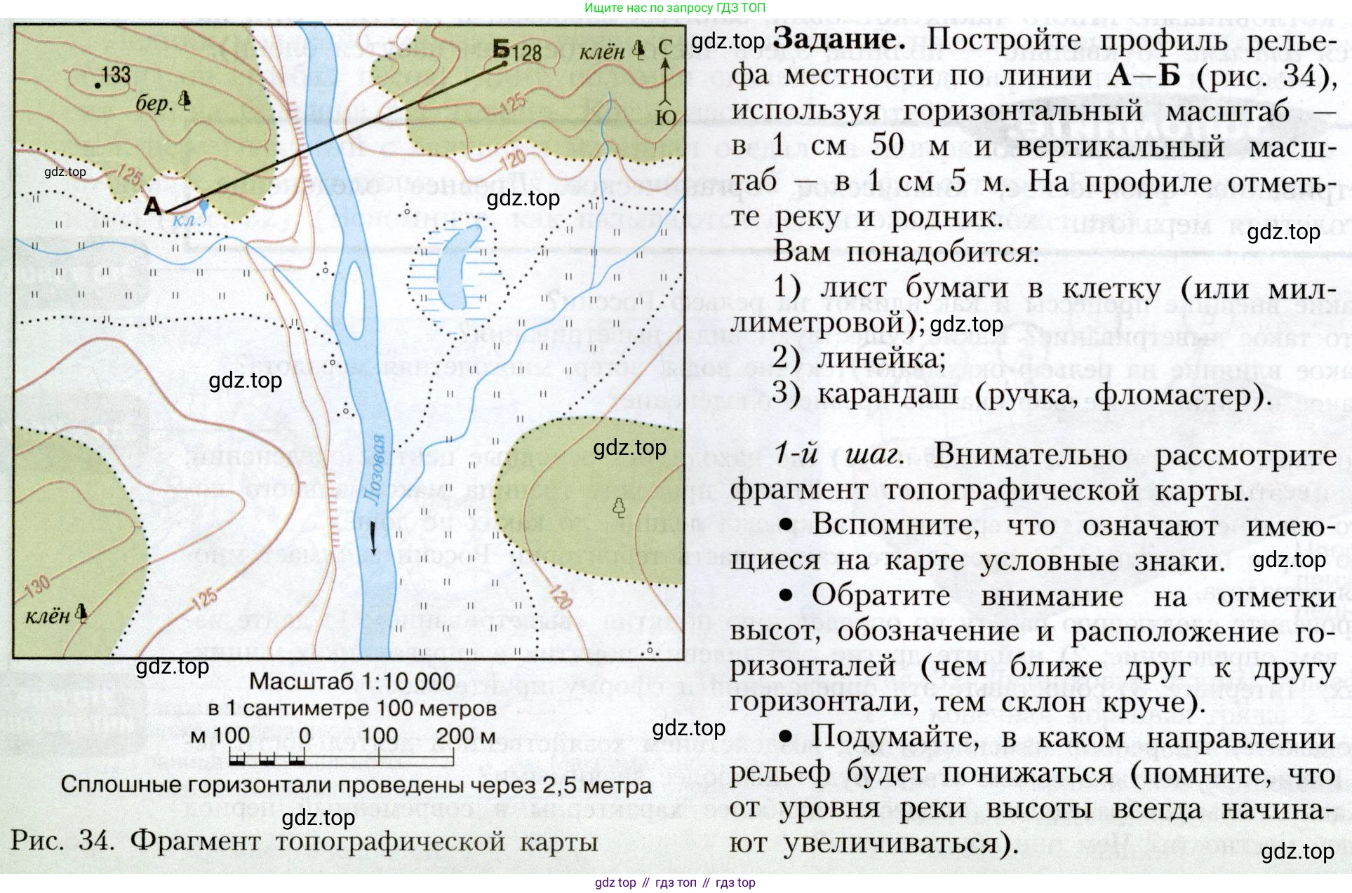 География, 8 класс Учебник, авторы: Алексеев Александр Иванович, Николина Вера Викторовна, Липкина Елена Карловна, Болысов Сергей Иванович, Кузнецова Галина Юрьевна, издательство Просвещение, Москва, 2023, жёлтого цвета, страница 90, Условие