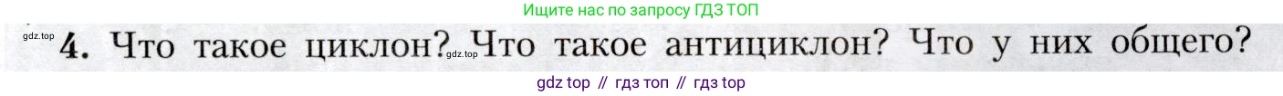 География, 8 класс Учебник, авторы: Алексеев Александр Иванович, Николина Вера Викторовна, Липкина Елена Карловна, Болысов Сергей Иванович, Кузнецова Галина Юрьевна, издательство Просвещение, Москва, 2023, жёлтого цвета, страница 107, номер 4, Условие