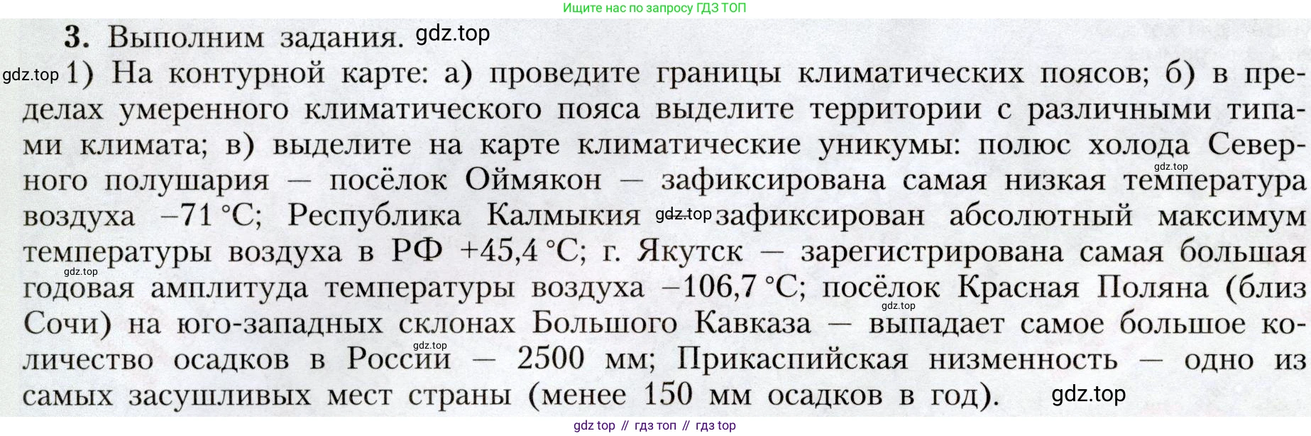 География, 8 класс Учебник, авторы: Алексеев Александр Иванович, Николина Вера Викторовна, Липкина Елена Карловна, Болысов Сергей Иванович, Кузнецова Галина Юрьевна, издательство Просвещение, Москва, 2023, жёлтого цвета, страница 116, номер 1, Условие