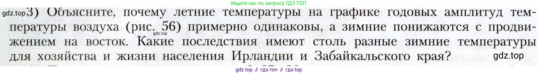 География, 8 класс Учебник, авторы: Алексеев Александр Иванович, Николина Вера Викторовна, Липкина Елена Карловна, Болысов Сергей Иванович, Кузнецова Галина Юрьевна, издательство Просвещение, Москва, 2023, жёлтого цвета, страница 116, номер 3, Условие