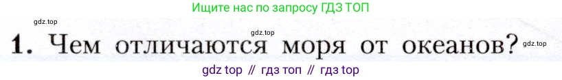 География, 8 класс Учебник, авторы: Алексеев Александр Иванович, Николина Вера Викторовна, Липкина Елена Карловна, Болысов Сергей Иванович, Кузнецова Галина Юрьевна, издательство Просвещение, Москва, 2023, жёлтого цвета, страница 125, номер 1, Условие