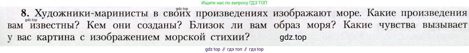 География, 8 класс Учебник, авторы: Алексеев Александр Иванович, Николина Вера Викторовна, Липкина Елена Карловна, Болысов Сергей Иванович, Кузнецова Галина Юрьевна, издательство Просвещение, Москва, 2023, жёлтого цвета, страница 125, номер 8, Условие