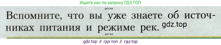 География, 8 класс Учебник, авторы: Алексеев Александр Иванович, Николина Вера Викторовна, Липкина Елена Карловна, Болысов Сергей Иванович, Кузнецова Галина Юрьевна, издательство Просвещение, Москва, 2023, жёлтого цвета, страница 127, Условие