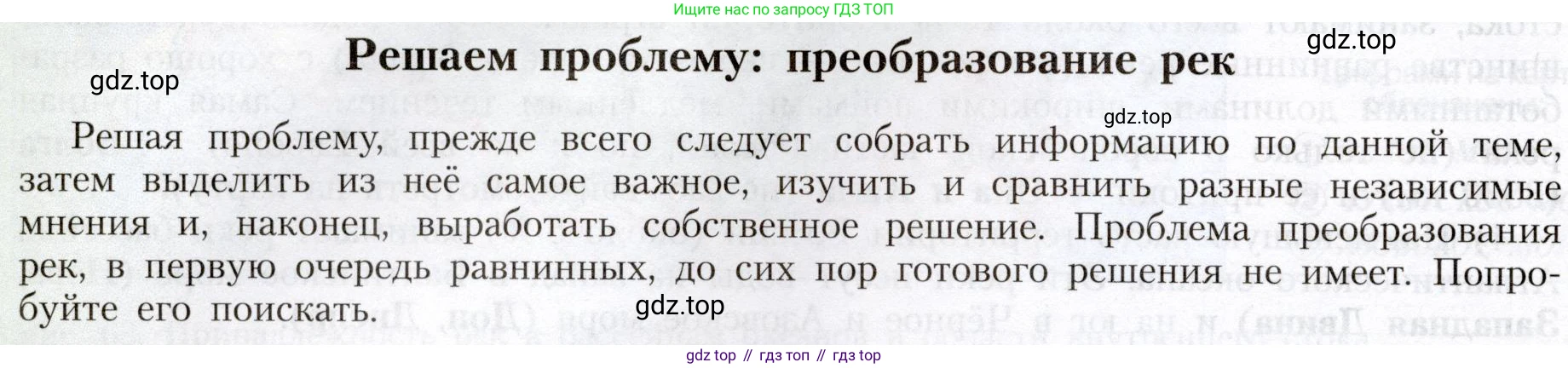 География, 8 класс Учебник, авторы: Алексеев Александр Иванович, Николина Вера Викторовна, Липкина Елена Карловна, Болысов Сергей Иванович, Кузнецова Галина Юрьевна, издательство Просвещение, Москва, 2023, жёлтого цвета, страница 130, Условие