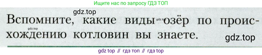 География, 8 класс Учебник, авторы: Алексеев Александр Иванович, Николина Вера Викторовна, Липкина Елена Карловна, Болысов Сергей Иванович, Кузнецова Галина Юрьевна, издательство Просвещение, Москва, 2023, жёлтого цвета, страница 132, Условие