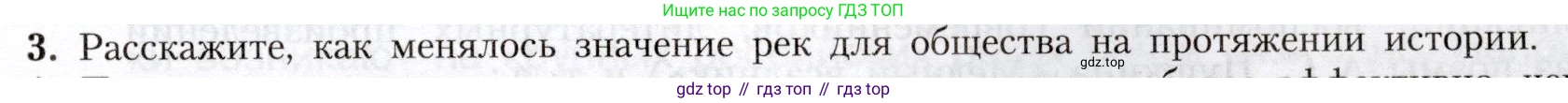 География, 8 класс Учебник, авторы: Алексеев Александр Иванович, Николина Вера Викторовна, Липкина Елена Карловна, Болысов Сергей Иванович, Кузнецова Галина Юрьевна, издательство Просвещение, Москва, 2023, жёлтого цвета, страница 139, номер 3, Условие