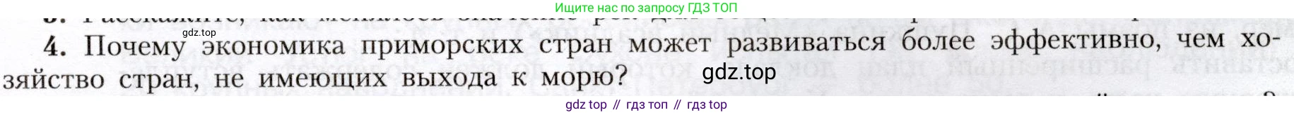 География, 8 класс Учебник, авторы: Алексеев Александр Иванович, Николина Вера Викторовна, Липкина Елена Карловна, Болысов Сергей Иванович, Кузнецова Галина Юрьевна, издательство Просвещение, Москва, 2023, жёлтого цвета, страница 139, номер 4, Условие