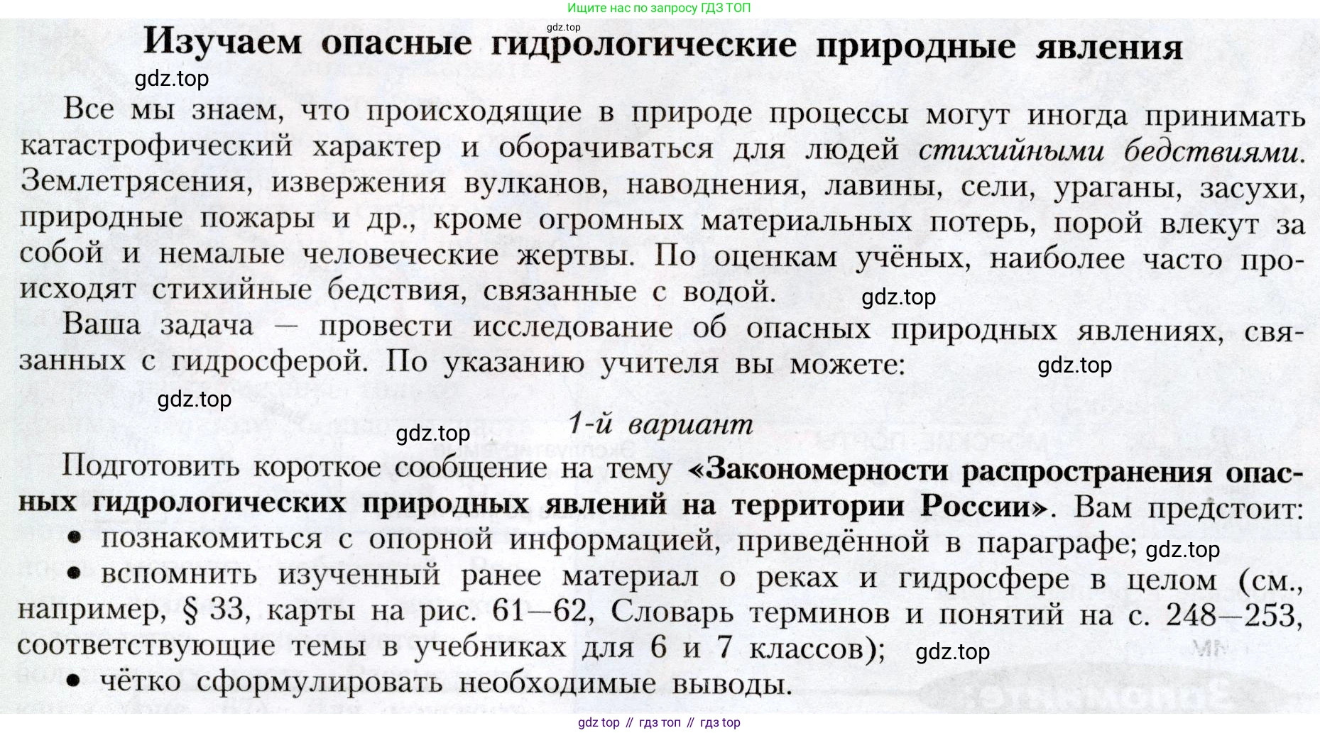 География, 8 класс Учебник, авторы: Алексеев Александр Иванович, Николина Вера Викторовна, Липкина Елена Карловна, Болысов Сергей Иванович, Кузнецова Галина Юрьевна, издательство Просвещение, Москва, 2023, жёлтого цвета, страница 140, Условие