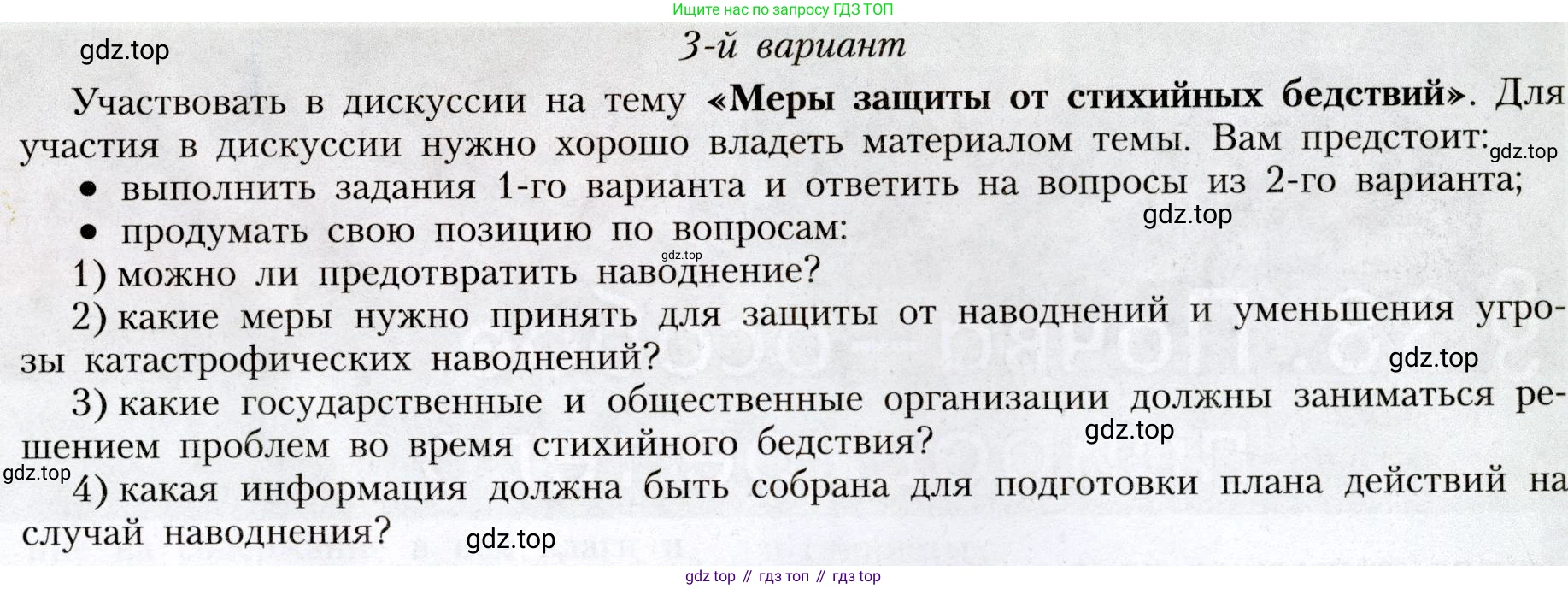 География, 8 класс Учебник, авторы: Алексеев Александр Иванович, Николина Вера Викторовна, Липкина Елена Карловна, Болысов Сергей Иванович, Кузнецова Галина Юрьевна, издательство Просвещение, Москва, 2023, жёлтого цвета, страница 141, Условие