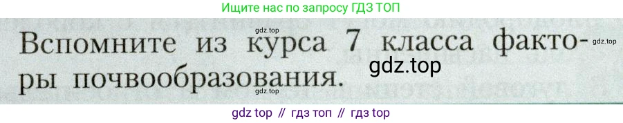 География, 8 класс Учебник, авторы: Алексеев Александр Иванович, Николина Вера Викторовна, Липкина Елена Карловна, Болысов Сергей Иванович, Кузнецова Галина Юрьевна, издательство Просвещение, Москва, 2023, жёлтого цвета, страница 143, Условие