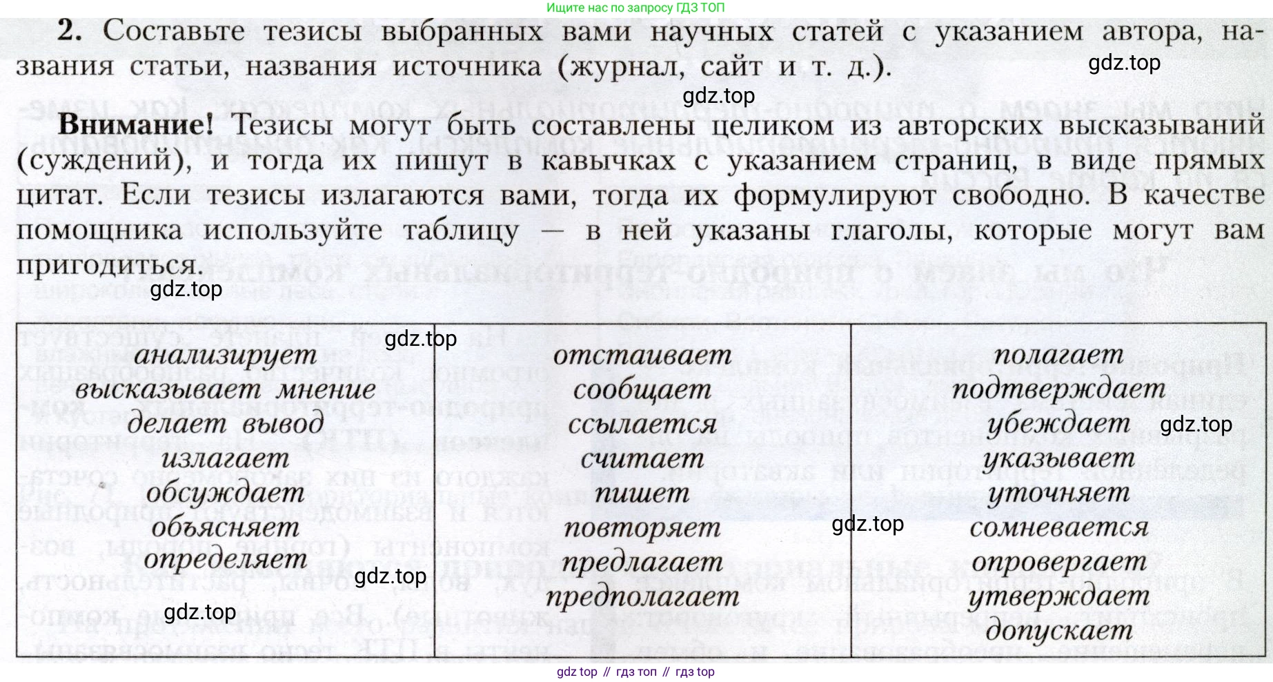 География, 8 класс Учебник, авторы: Алексеев Александр Иванович, Николина Вера Викторовна, Липкина Елена Карловна, Болысов Сергей Иванович, Кузнецова Галина Юрьевна, издательство Просвещение, Москва, 2023, жёлтого цвета, страница 155, номер 2, Условие