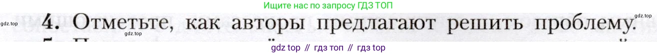 География, 8 класс Учебник, авторы: Алексеев Александр Иванович, Николина Вера Викторовна, Липкина Елена Карловна, Болысов Сергей Иванович, Кузнецова Галина Юрьевна, издательство Просвещение, Москва, 2023, жёлтого цвета, страница 155, номер 4, Условие