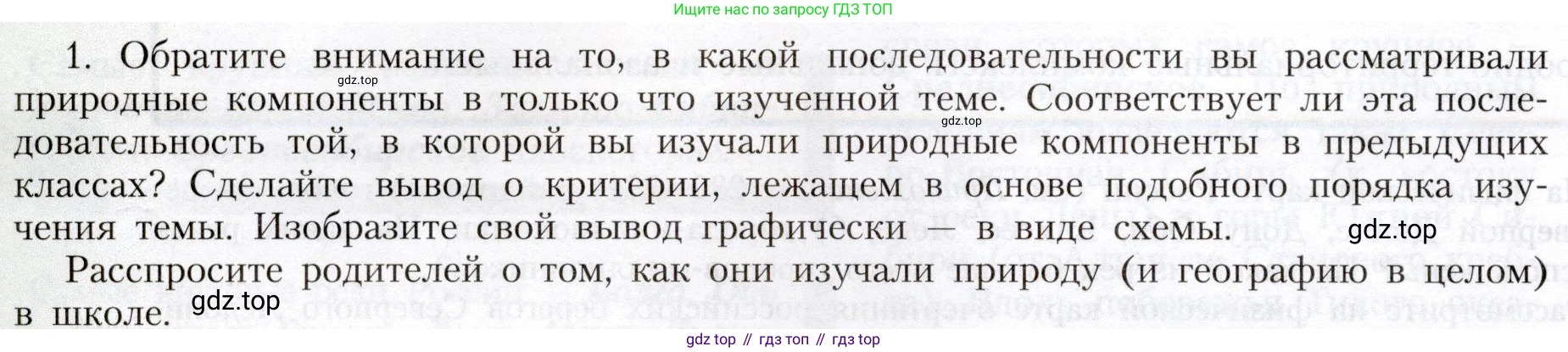 География, 8 класс Учебник, авторы: Алексеев Александр Иванович, Николина Вера Викторовна, Липкина Елена Карловна, Болысов Сергей Иванович, Кузнецова Галина Юрьевна, издательство Просвещение, Москва, 2023, жёлтого цвета, страница 160, Условие