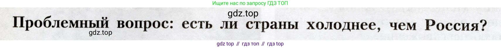 География, 8 класс Учебник, авторы: Алексеев Александр Иванович, Николина Вера Викторовна, Липкина Елена Карловна, Болысов Сергей Иванович, Кузнецова Галина Юрьевна, издательство Просвещение, Москва, 2023, жёлтого цвета, страница 166, Условие