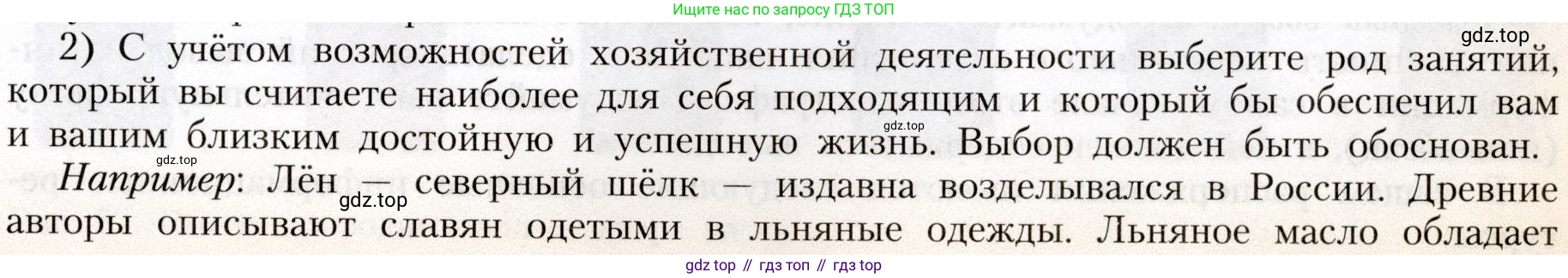 География, 8 класс Учебник, авторы: Алексеев Александр Иванович, Николина Вера Викторовна, Липкина Елена Карловна, Болысов Сергей Иванович, Кузнецова Галина Юрьевна, издательство Просвещение, Москва, 2023, жёлтого цвета, страница 185, номер 2, Условие