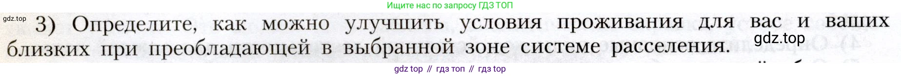 География, 8 класс Учебник, авторы: Алексеев Александр Иванович, Николина Вера Викторовна, Липкина Елена Карловна, Болысов Сергей Иванович, Кузнецова Галина Юрьевна, издательство Просвещение, Москва, 2023, жёлтого цвета, страница 186, номер 3, Условие