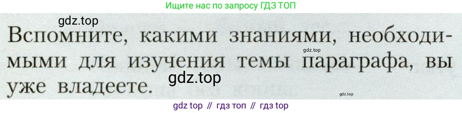 География, 8 класс Учебник, авторы: Алексеев Александр Иванович, Николина Вера Викторовна, Липкина Елена Карловна, Болысов Сергей Иванович, Кузнецова Галина Юрьевна, издательство Просвещение, Москва, 2023, жёлтого цвета, страница 194, Условие
