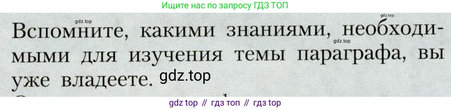 География, 8 класс Учебник, авторы: Алексеев Александр Иванович, Николина Вера Викторовна, Липкина Елена Карловна, Болысов Сергей Иванович, Кузнецова Галина Юрьевна, издательство Просвещение, Москва, 2023, жёлтого цвета, страница 201, Условие
