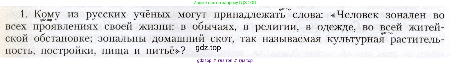 География, 8 класс Учебник, авторы: Алексеев Александр Иванович, Николина Вера Викторовна, Липкина Елена Карловна, Болысов Сергей Иванович, Кузнецова Галина Юрьевна, издательство Просвещение, Москва, 2023, жёлтого цвета, страница 212, Условие