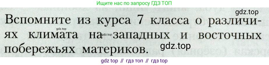 География, 8 класс Учебник, авторы: Алексеев Александр Иванович, Николина Вера Викторовна, Липкина Елена Карловна, Болысов Сергей Иванович, Кузнецова Галина Юрьевна, издательство Просвещение, Москва, 2023, жёлтого цвета, страница 210, Условие