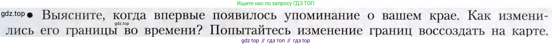 География, 8 класс Учебник, авторы: Алексеев Александр Иванович, Николина Вера Викторовна, Липкина Елена Карловна, Болысов Сергей Иванович, Кузнецова Галина Юрьевна, издательство Просвещение, Москва, 2023, жёлтого цвета, страница 214, номер 1, Условие