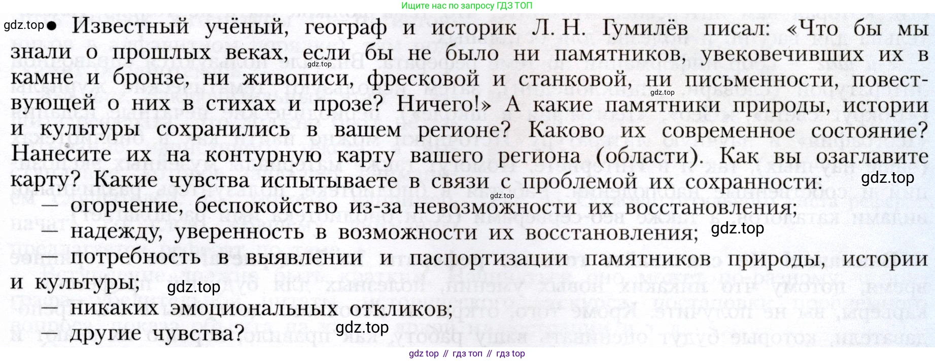 География, 8 класс Учебник, авторы: Алексеев Александр Иванович, Николина Вера Викторовна, Липкина Елена Карловна, Болысов Сергей Иванович, Кузнецова Галина Юрьевна, издательство Просвещение, Москва, 2023, жёлтого цвета, страница 215, номер 11, Условие