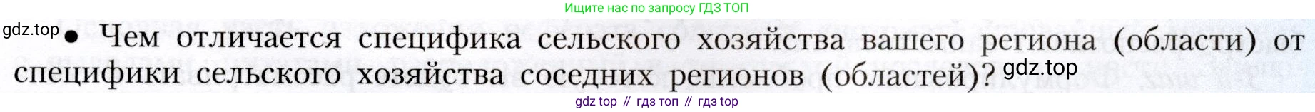 География, 8 класс Учебник, авторы: Алексеев Александр Иванович, Николина Вера Викторовна, Липкина Елена Карловна, Болысов Сергей Иванович, Кузнецова Галина Юрьевна, издательство Просвещение, Москва, 2023, жёлтого цвета, страница 215, номер 12, Условие