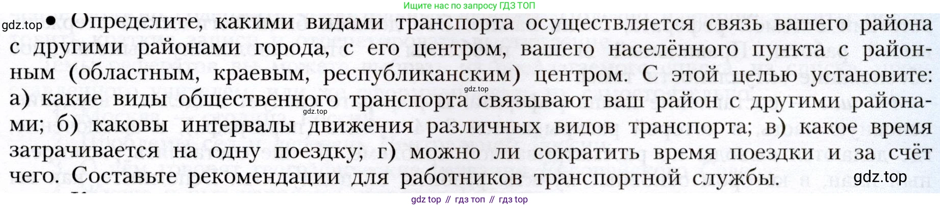 География, 8 класс Учебник, авторы: Алексеев Александр Иванович, Николина Вера Викторовна, Липкина Елена Карловна, Болысов Сергей Иванович, Кузнецова Галина Юрьевна, издательство Просвещение, Москва, 2023, жёлтого цвета, страница 215, номер 13, Условие