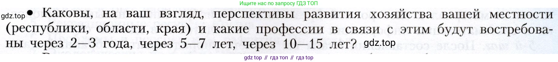 География, 8 класс Учебник, авторы: Алексеев Александр Иванович, Николина Вера Викторовна, Липкина Елена Карловна, Болысов Сергей Иванович, Кузнецова Галина Юрьевна, издательство Просвещение, Москва, 2023, жёлтого цвета, страница 215, номер 14, Условие