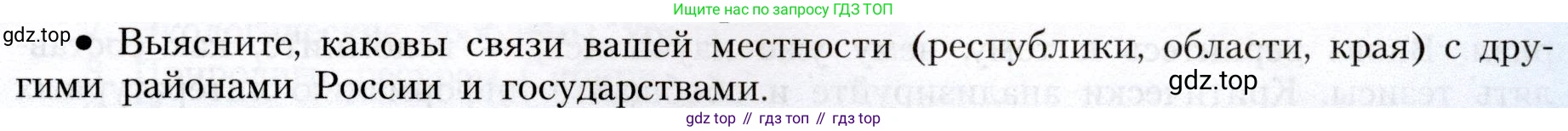 География, 8 класс Учебник, авторы: Алексеев Александр Иванович, Николина Вера Викторовна, Липкина Елена Карловна, Болысов Сергей Иванович, Кузнецова Галина Юрьевна, издательство Просвещение, Москва, 2023, жёлтого цвета, страница 215, номер 15, Условие