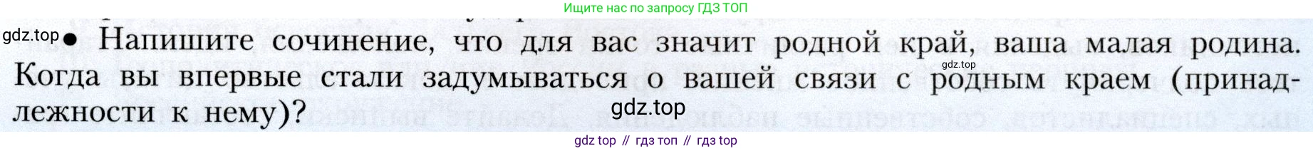 География, 8 класс Учебник, авторы: Алексеев Александр Иванович, Николина Вера Викторовна, Липкина Елена Карловна, Болысов Сергей Иванович, Кузнецова Галина Юрьевна, издательство Просвещение, Москва, 2023, жёлтого цвета, страница 215, номер 16, Условие