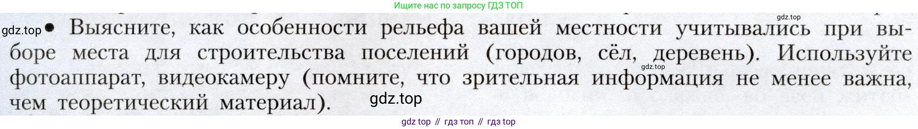 География, 8 класс Учебник, авторы: Алексеев Александр Иванович, Николина Вера Викторовна, Липкина Елена Карловна, Болысов Сергей Иванович, Кузнецова Галина Юрьевна, издательство Просвещение, Москва, 2023, жёлтого цвета, страница 214, номер 2, Условие