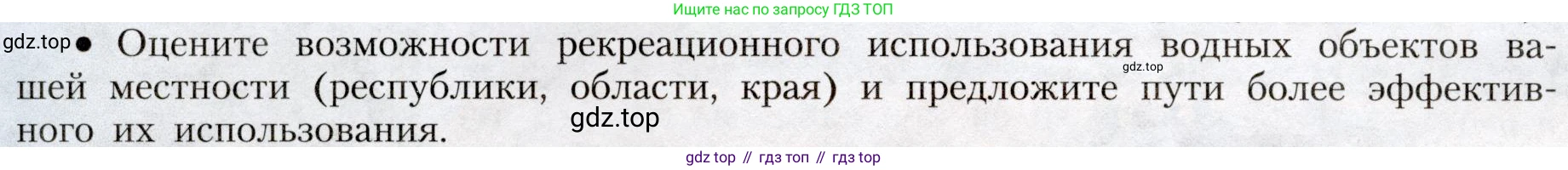 География, 8 класс Учебник, авторы: Алексеев Александр Иванович, Николина Вера Викторовна, Липкина Елена Карловна, Болысов Сергей Иванович, Кузнецова Галина Юрьевна, издательство Просвещение, Москва, 2023, жёлтого цвета, страница 214, номер 4, Условие