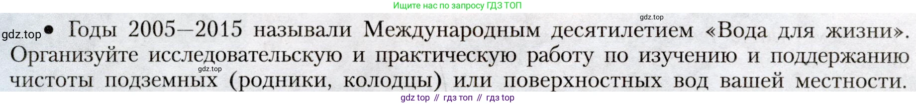 География, 8 класс Учебник, авторы: Алексеев Александр Иванович, Николина Вера Викторовна, Липкина Елена Карловна, Болысов Сергей Иванович, Кузнецова Галина Юрьевна, издательство Просвещение, Москва, 2023, жёлтого цвета, страница 214, номер 5, Условие