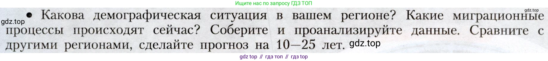 География, 8 класс Учебник, авторы: Алексеев Александр Иванович, Николина Вера Викторовна, Липкина Елена Карловна, Болысов Сергей Иванович, Кузнецова Галина Юрьевна, издательство Просвещение, Москва, 2023, жёлтого цвета, страница 214, номер 6, Условие