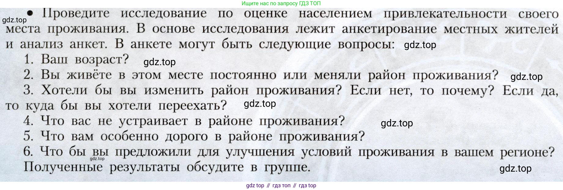 География, 8 класс Учебник, авторы: Алексеев Александр Иванович, Николина Вера Викторовна, Липкина Елена Карловна, Болысов Сергей Иванович, Кузнецова Галина Юрьевна, издательство Просвещение, Москва, 2023, жёлтого цвета, страница 214, номер 7, Условие