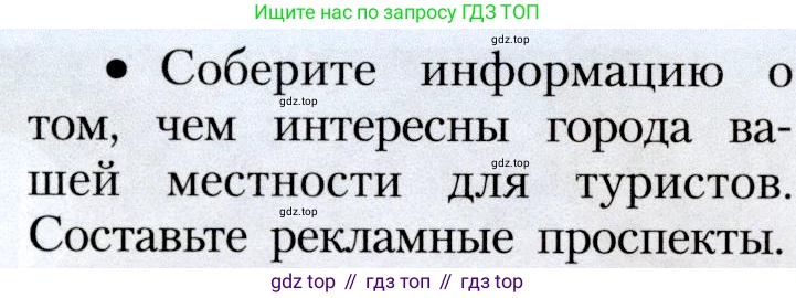 География, 8 класс Учебник, авторы: Алексеев Александр Иванович, Николина Вера Викторовна, Липкина Елена Карловна, Болысов Сергей Иванович, Кузнецова Галина Юрьевна, издательство Просвещение, Москва, 2023, жёлтого цвета, страница 215, номер 8, Условие