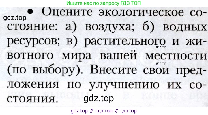 География, 8 класс Учебник, авторы: Алексеев Александр Иванович, Николина Вера Викторовна, Липкина Елена Карловна, Болысов Сергей Иванович, Кузнецова Галина Юрьевна, издательство Просвещение, Москва, 2023, жёлтого цвета, страница 215, номер 9, Условие