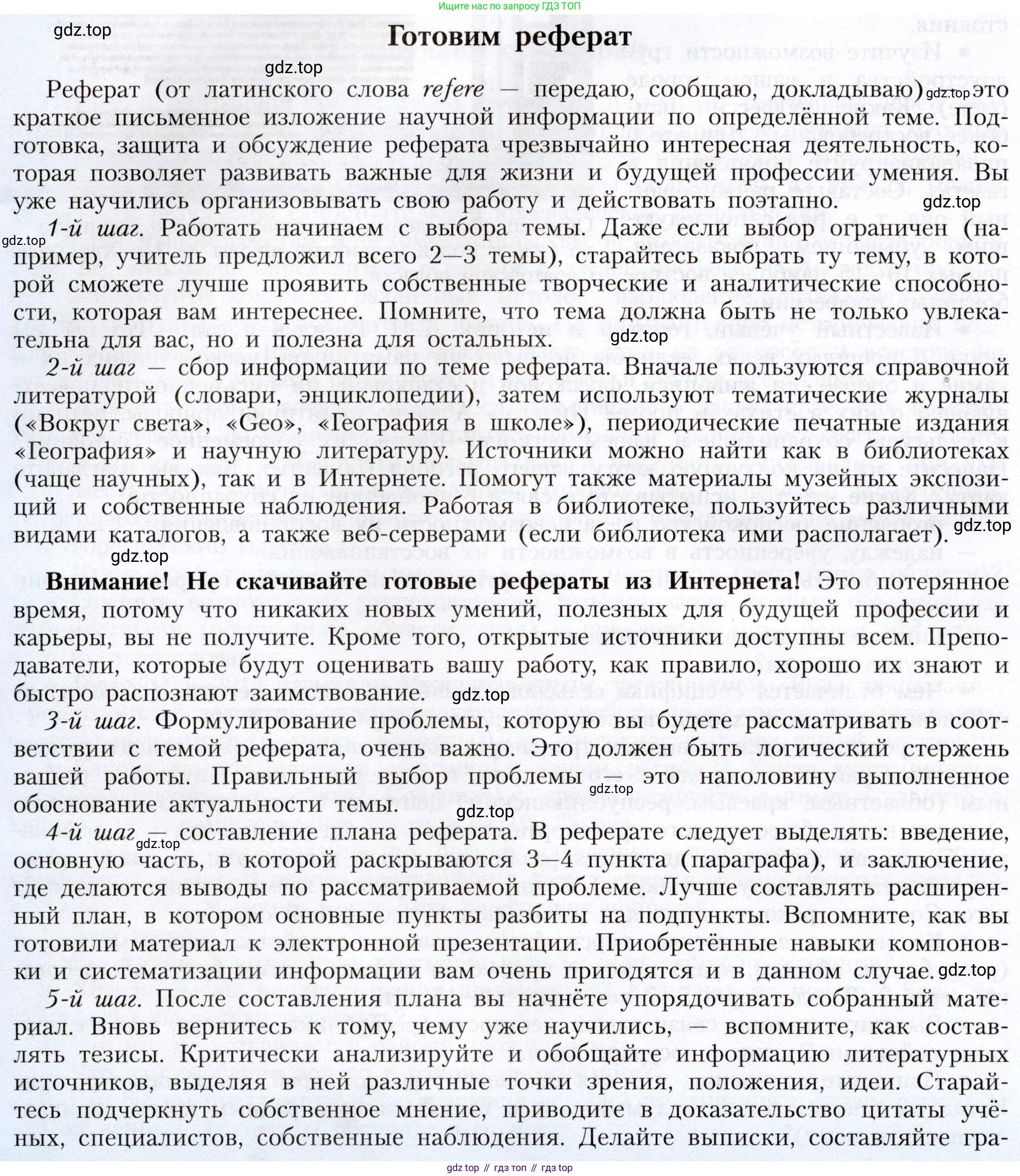 ГДЗ География, 8 класс Учебник, авторы: Алексеев Александр Иванович, Николина Вера Викторовна, Липкина Елена Карловна, Болысов Сергей Иванович, Кузнецова Галина Юрьевна, издательство Просвещение, Москва, 2023, жёлтого цвета, страница 216, Условие