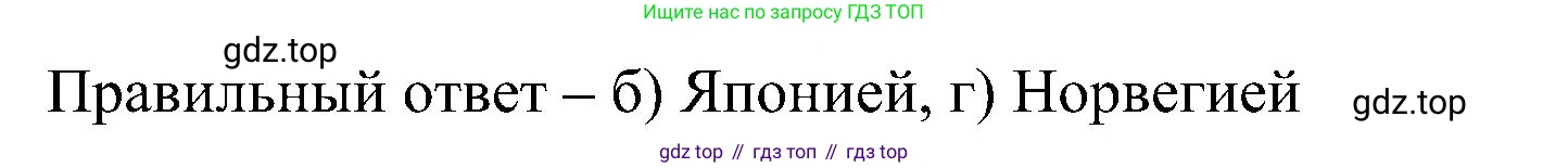 География, 8 класс Учебник, авторы: Алексеев Александр Иванович, Николина Вера Викторовна, Липкина Елена Карловна, Болысов Сергей Иванович, Кузнецова Галина Юрьевна, издательство Просвещение, Москва, 2023, жёлтого цвета, страница 11, номер 3, Решение (продолжение 2)
