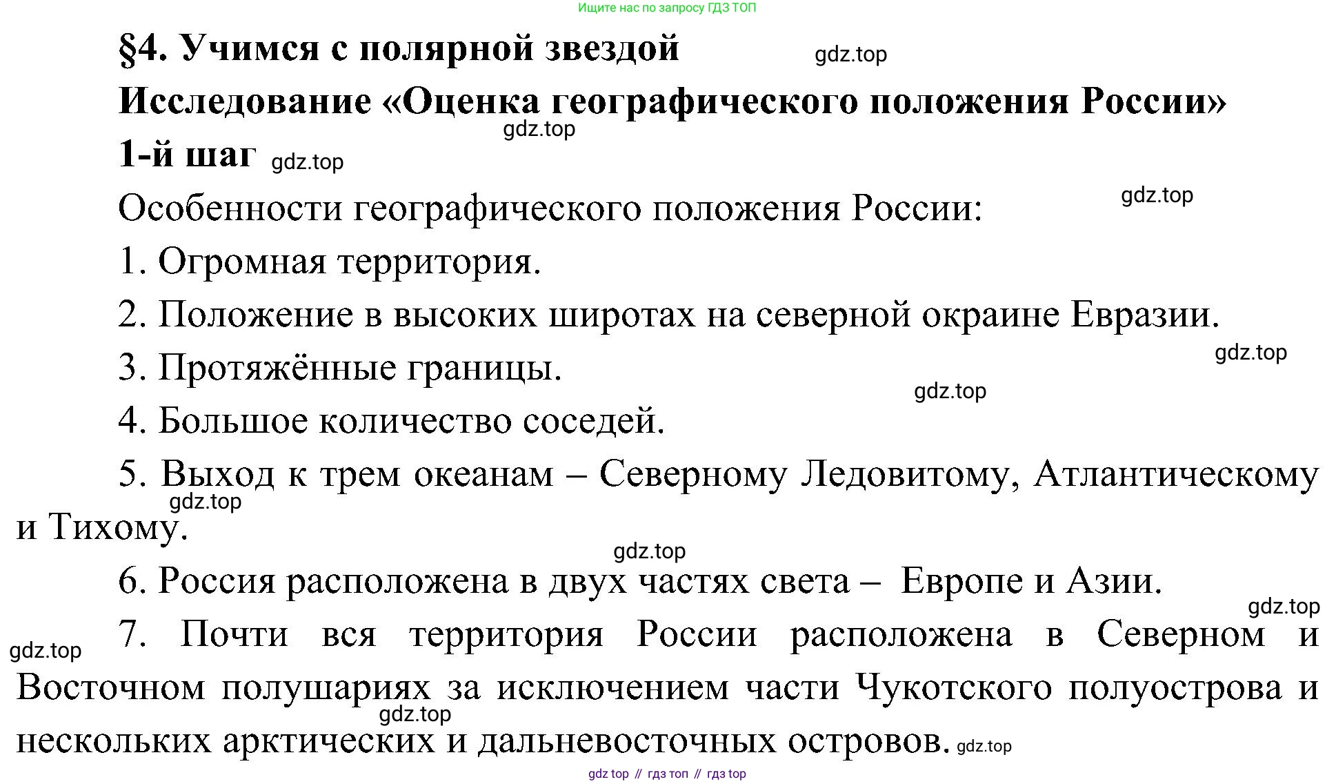 ГДЗ География, 8 класс Учебник, авторы: Алексеев Александр Иванович, Николина Вера Викторовна, Липкина Елена Карловна, Болысов Сергей Иванович, Кузнецова Галина Юрьевна, издательство Просвещение, Москва, 2023, жёлтого цвета, страница 12, номер 1, Решение