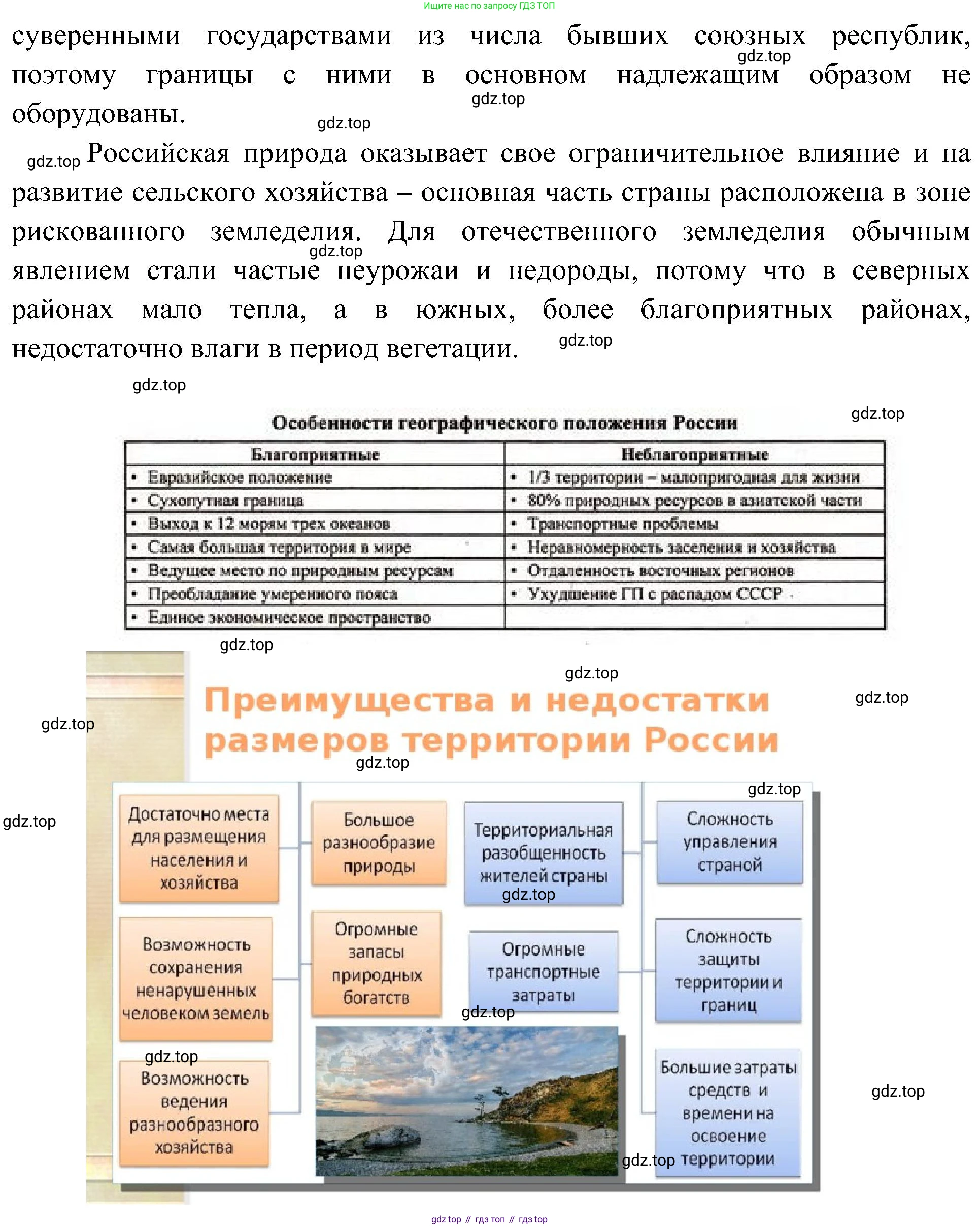 География, 8 класс Учебник, авторы: Алексеев Александр Иванович, Николина Вера Викторовна, Липкина Елена Карловна, Болысов Сергей Иванович, Кузнецова Галина Юрьевна, издательство Просвещение, Москва, 2023, жёлтого цвета, страница 12, номер 2, Решение (продолжение 2)