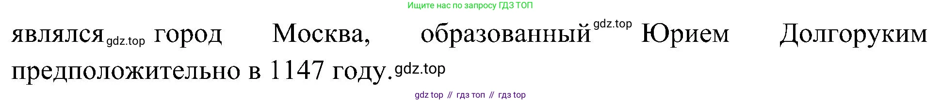 География, 8 класс Учебник, авторы: Алексеев Александр Иванович, Николина Вера Викторовна, Липкина Елена Карловна, Болысов Сергей Иванович, Кузнецова Галина Юрьевна, издательство Просвещение, Москва, 2023, жёлтого цвета, страница 21, номер 5, Решение (продолжение 2)