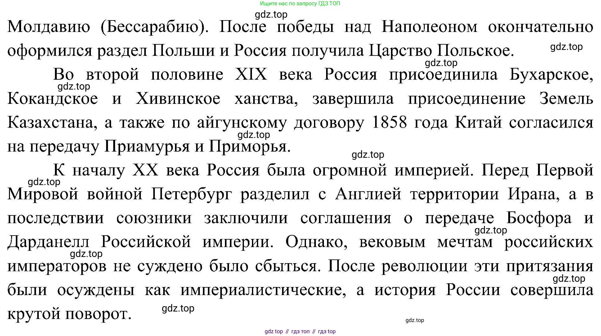 География, 8 класс Учебник, авторы: Алексеев Александр Иванович, Николина Вера Викторовна, Липкина Елена Карловна, Болысов Сергей Иванович, Кузнецова Галина Юрьевна, издательство Просвещение, Москва, 2023, жёлтого цвета, страница 22, номер 1, Решение (продолжение 2)
