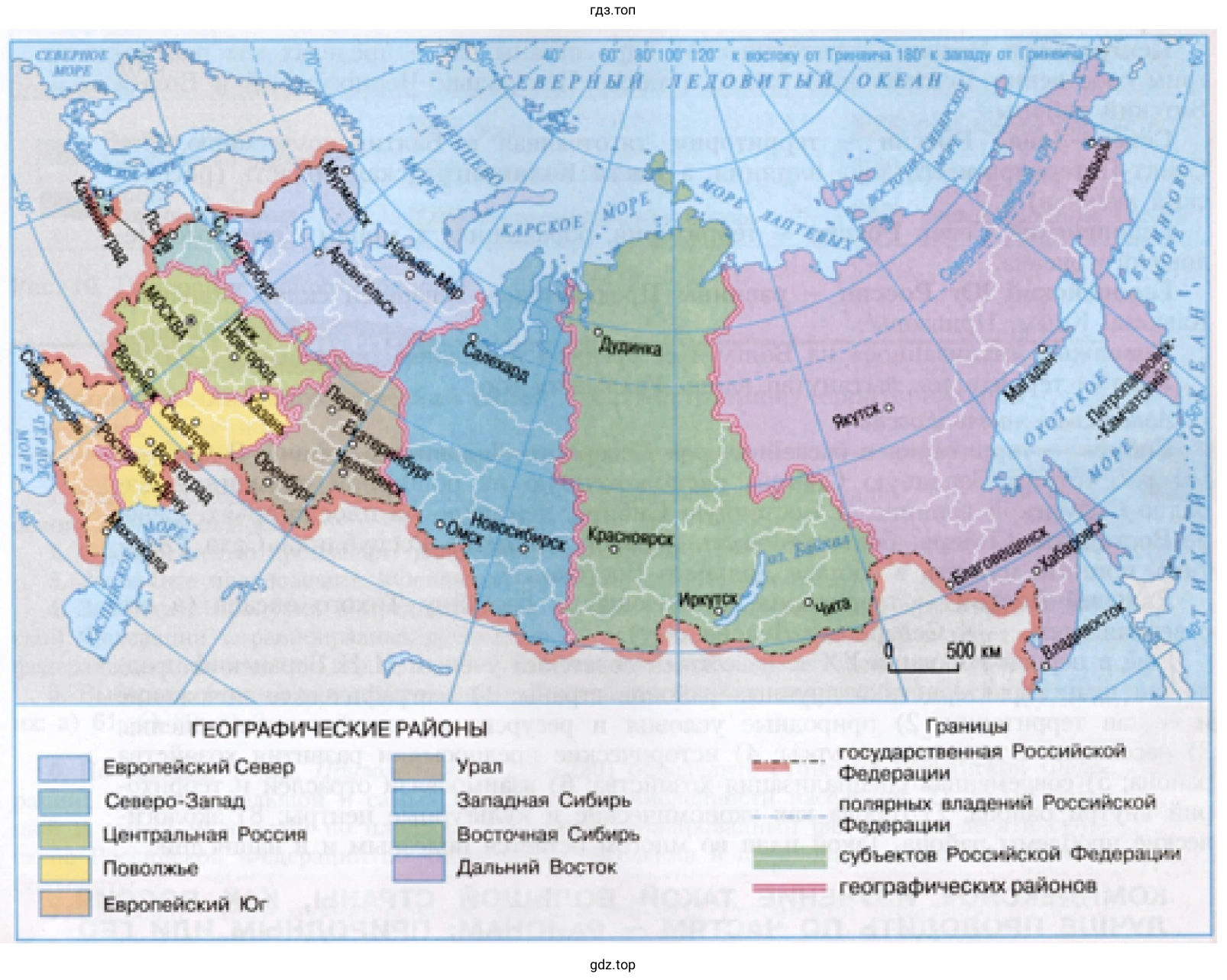 Рисунок 2. Географические районы России. Контурная карта России.