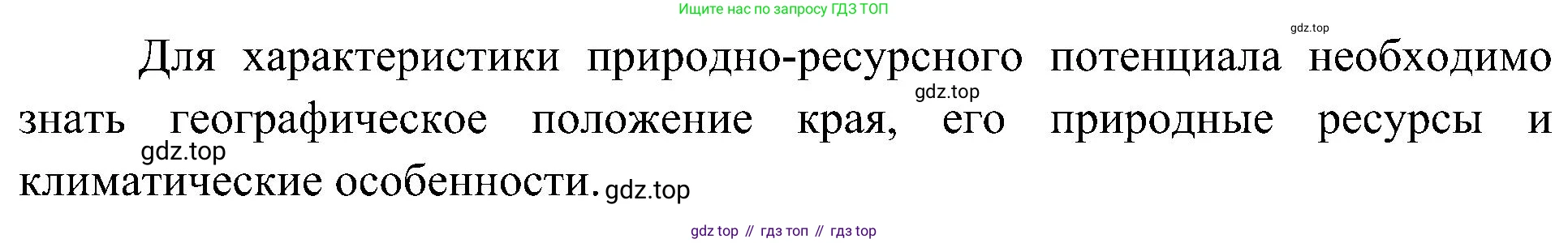 География, 8 класс Учебник, авторы: Алексеев Александр Иванович, Николина Вера Викторовна, Липкина Елена Карловна, Болысов Сергей Иванович, Кузнецова Галина Юрьевна, издательство Просвещение, Москва, 2023, жёлтого цвета, страница 33, номер 4, Решение (продолжение 2)